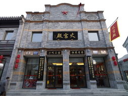 火宫殿历史简介，火宫殿在长沙哪条街