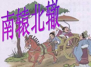 辙的拼音是什么