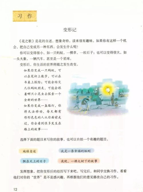 部编版六年级语文上册电子课本，部编版六年级语文上册电子书