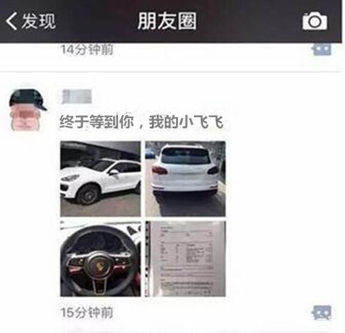 怎么低调炫车发朋友圈