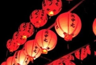 关于中元节的来历与风俗