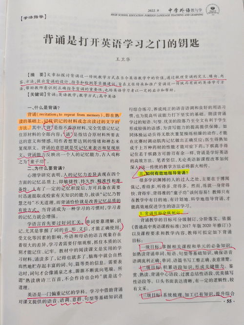 背诵是什么意思解释