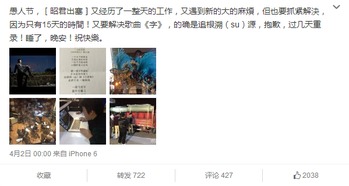 许嵩认错歌词，认错歌词是什么意思