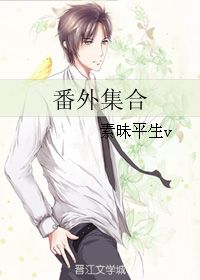 素昧平生的意思是什么