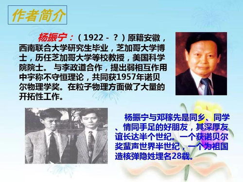 部编版初中七年级下册语文《邓稼先》课件【三篇】