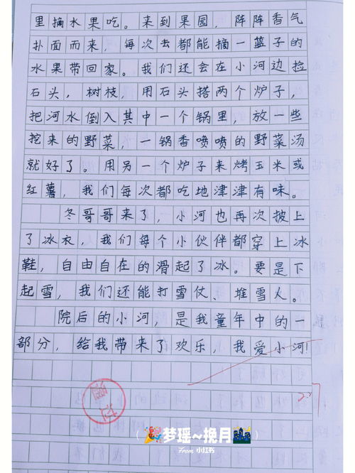 活动的乐作文 400字数
