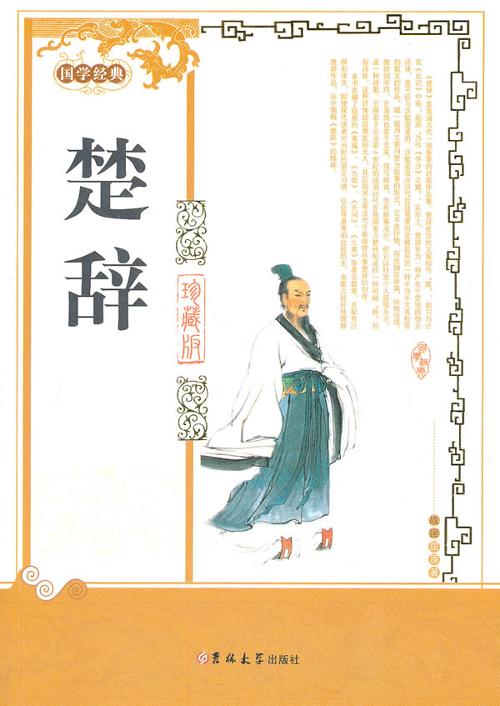楚辞中惊艳的男孩名字，楚辞作家宋玉的代表作是哪个