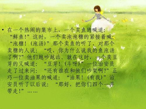关于汉字的笑话故事，关于汉字的笑话简短一点