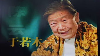 于若木题词松花粉图片，于若梅简介