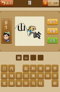带有会字的成语