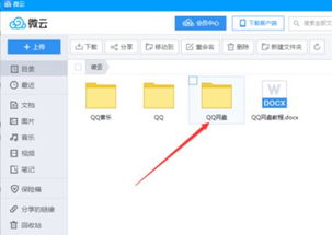 qq网络硬盘文件不见了，qq网络硬盘3g