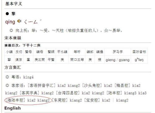 “擎”怎么拼音?