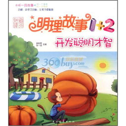 聪明才智是什么意思