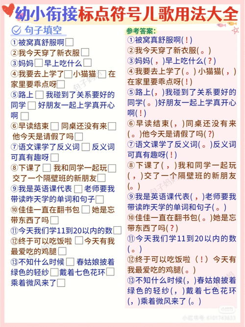 句号用法