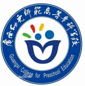 广西幼儿师范高等专科学校怎么样