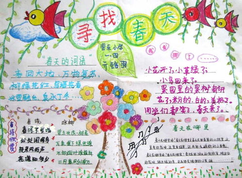 春天的手抄报图片大全二年级下册，春天的手抄报图片好看又漂亮