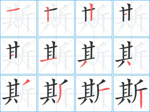 期的笔顺是，欺的笔顺