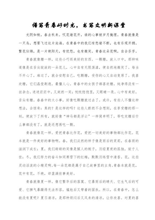征文格式范本是什么?
