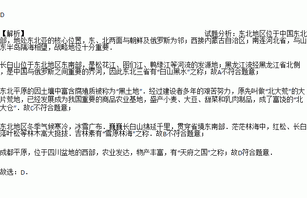 带有“东”和“西”的四字词语有哪些?