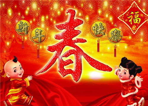 春节的来历20字左右是什么?