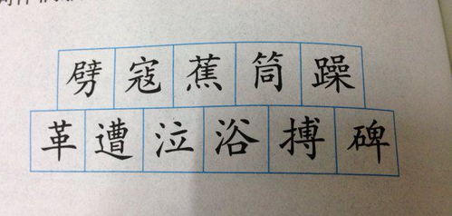 禄的拼音怎么写，三苏祠的拼音