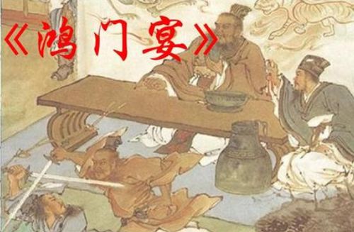 鸿门宴原文及翻译