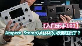 stomped怎么读，stomp怎么读语音