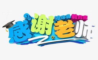 感恩的四字成语故事，感恩的四字成语词语