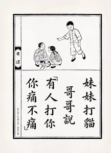 劝诫的意思