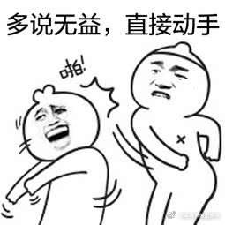 多说无益，多说无益下一句是什么