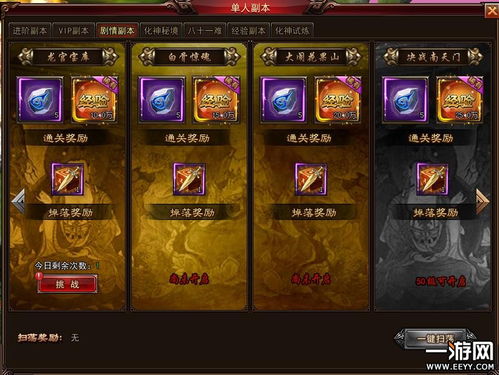 扫荡是什么意思