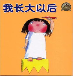 长大以后作文