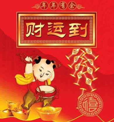 横财是什么意思