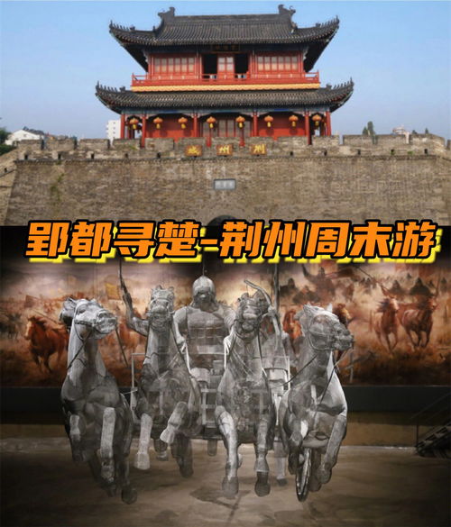 郢都是现在的哪个城市，郢都遗址