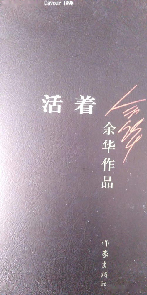 活着摘抄500字，活着摘抄句子