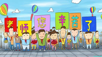教师节的意义50字，教师节的意义和由来