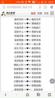 四个字的情侣网名一对，四个字的情侣网名古风网名霸气