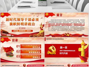党的政治建设心得体会