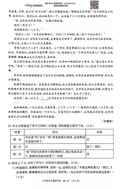 语文试卷分析