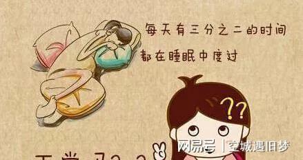 困觉和睡觉的区别，困觉觉是哪里的方言
