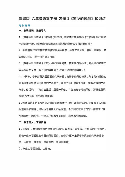 家乡风俗作文500字