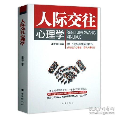 读心术书籍免费阅读，读心术书籍推荐必读10本