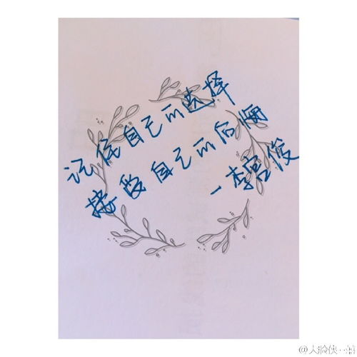 李宫俊的诗文字图片，李宫俊的诗短句图片