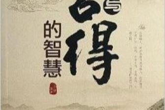 孰为汝多知乎读音，孰为汝多知乎是反问句吗