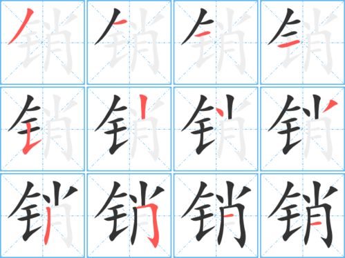 销售的销组词是什么，销售的售组词有哪些