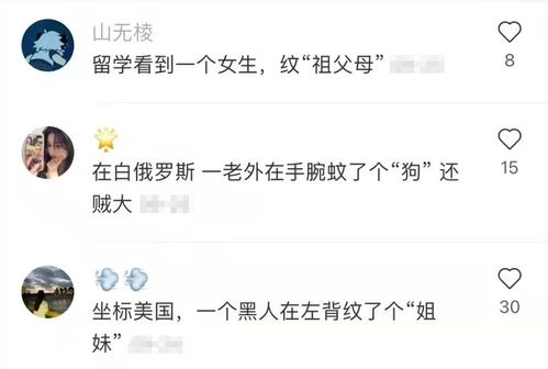 汉字的笑话
