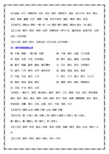 按字组词，豌豆的豌字组词