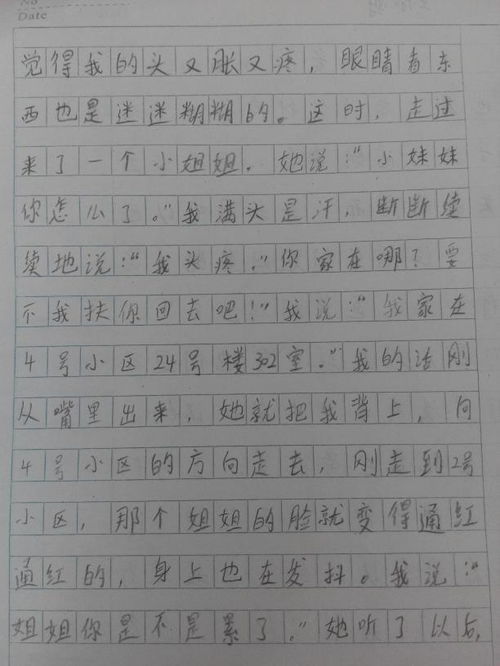 六年级优秀作文600字【六篇】