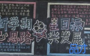 养成教育黑板报内容，一年级养成教育黑板报