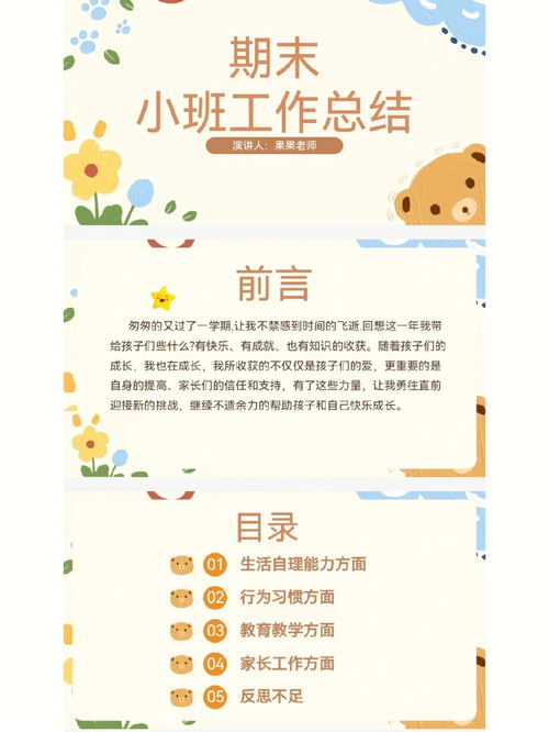 幼儿园学期总结工作，幼儿园学期总结家长评语